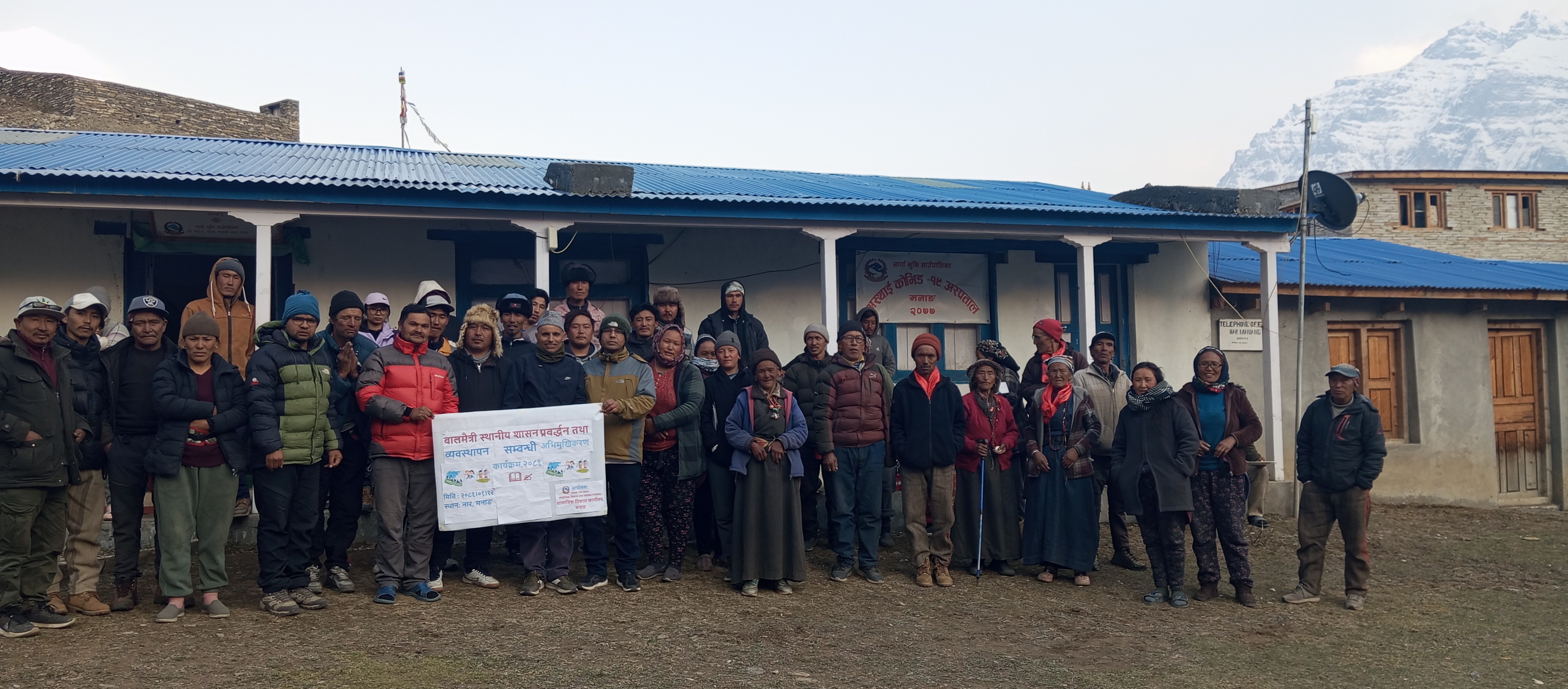 बालमैत्री स्थानीय शासन प्रबर्द्धन तथा ब्यवस्थापन कार्यक्रम, २०८० नार्पाभूमि