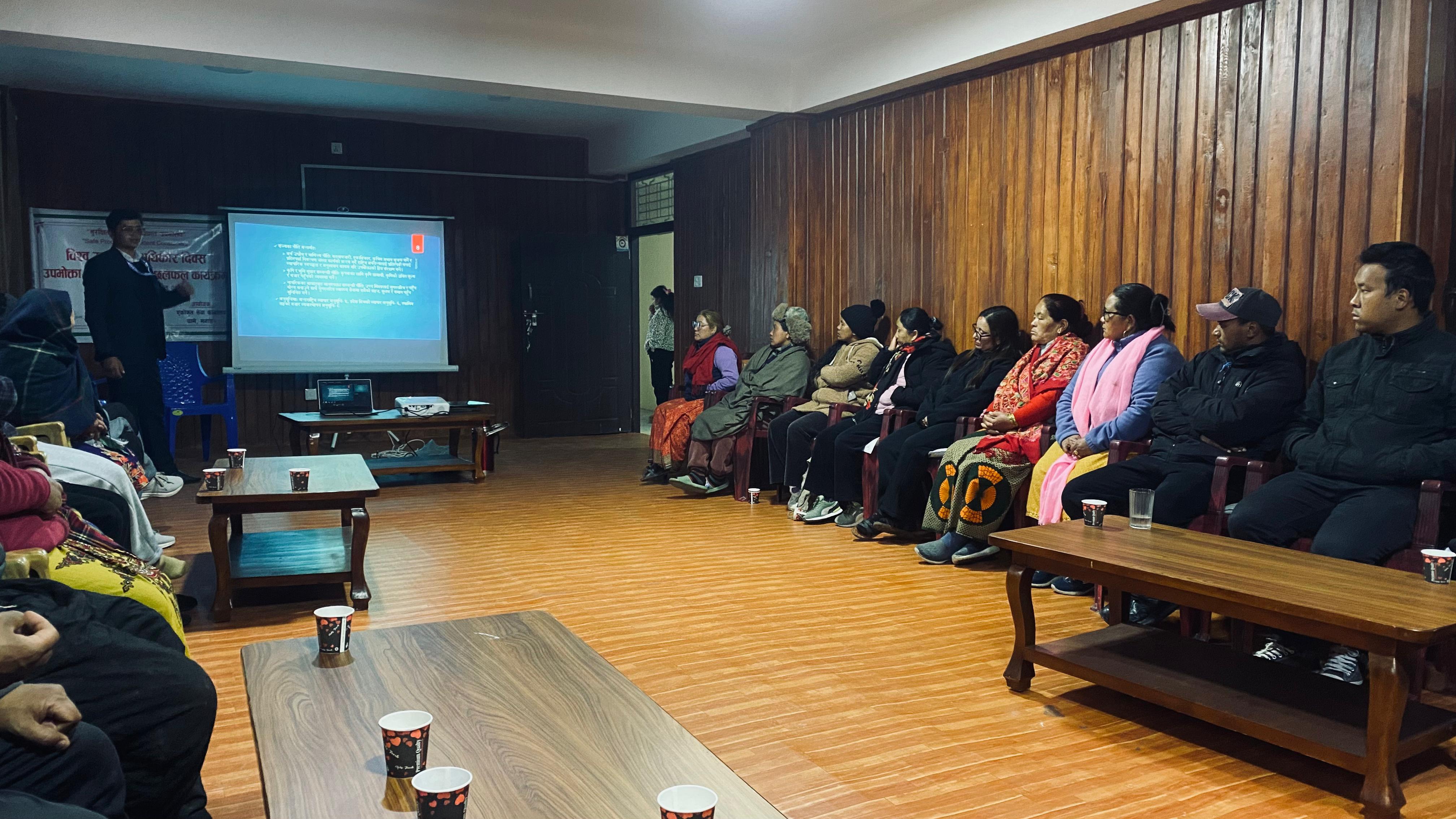 उपभोक्ता अधिकार दिवस २०८२ अन्तरक्रिया तथा छलफल कार्यक्रम