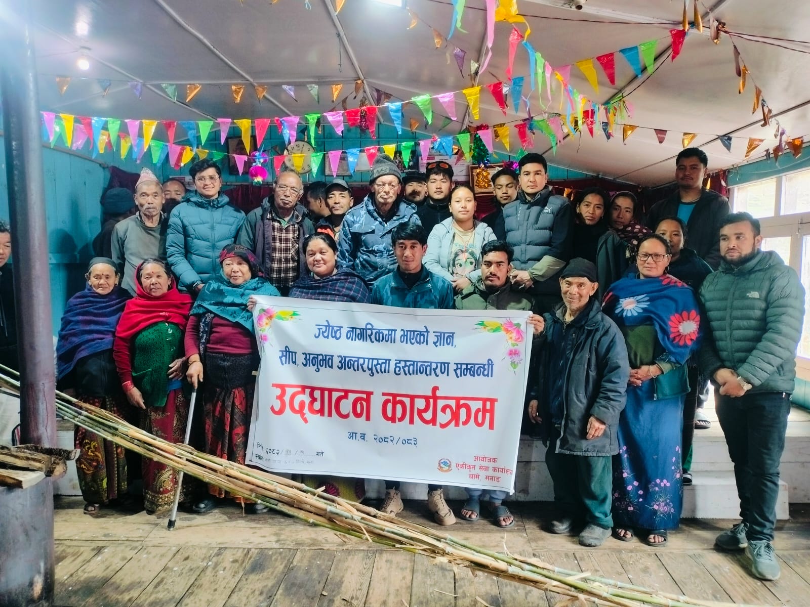 ज्येष्ठ नागरिकमा भएको ज्ञान, सीप, अनुभव अन्तरपुस्ता हस्तान्तरण सम्बन्धी कार्यक्रम